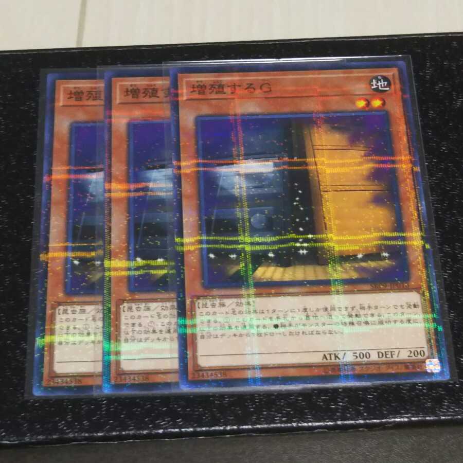 Yu-Gi-Oh Maxx "C" Normal Parallel Set of 3 cards, increased G hand Provoke