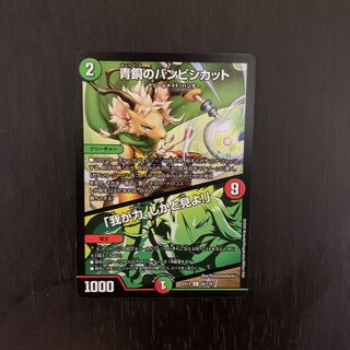 青銅のバンビシカット｜「我が力、しかと見よ!」