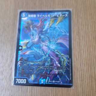 海姫龍 ライベルモット・ビターズ