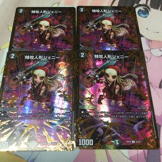 特攻人形ジェニーとミラダンテⅫ