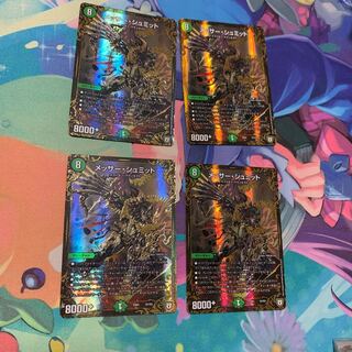 メッサーシュミット 4枚