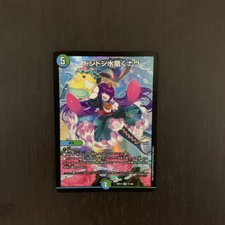 ドンドン水撒くナウ