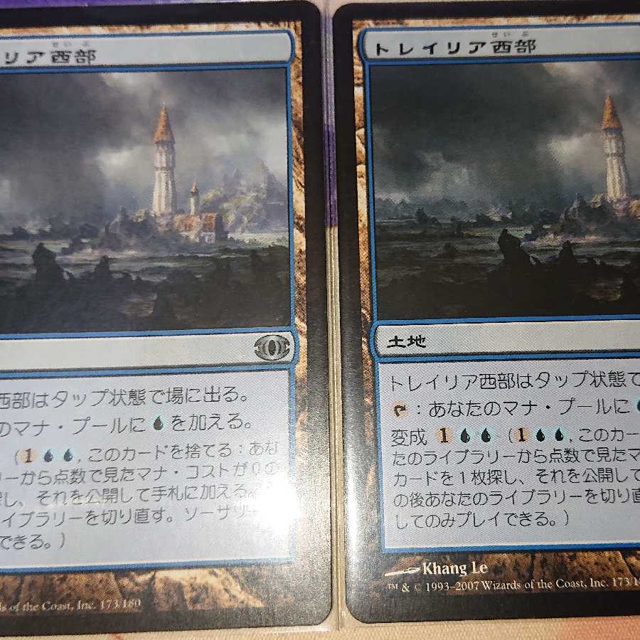 トレイリア西部