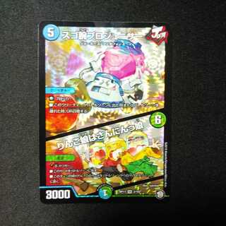 スゴ腕プロデューサー/りんご娘はさんにんっ娘 1枚