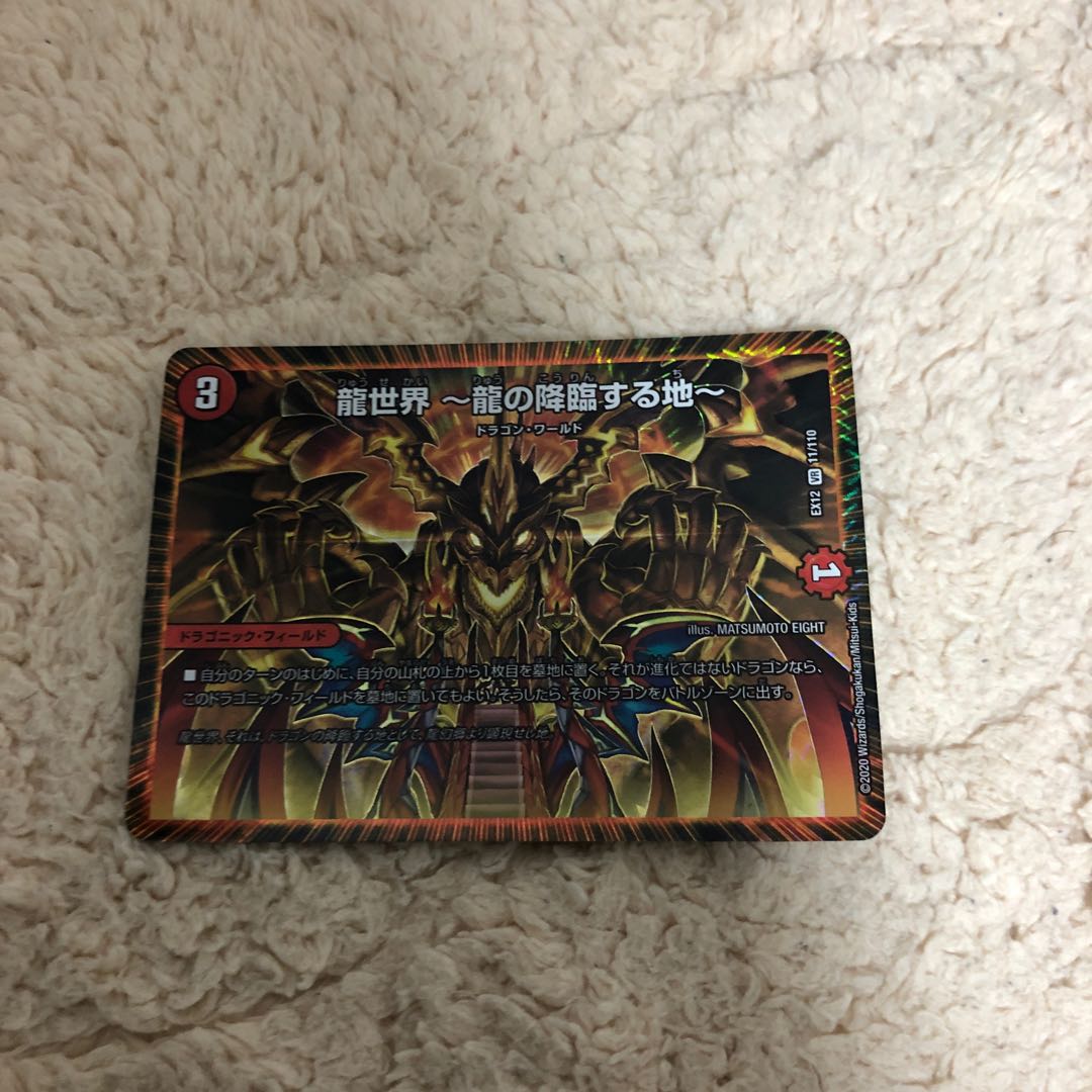 Dragon World -The Land of the Dragon's Descent