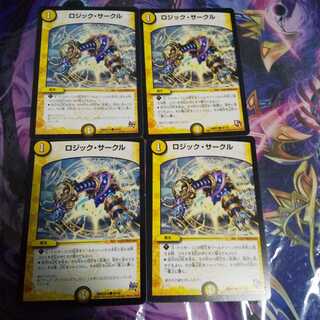 ロジック・サークル C