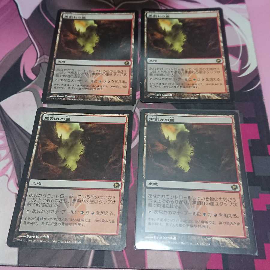 黒割れの崖 4枚