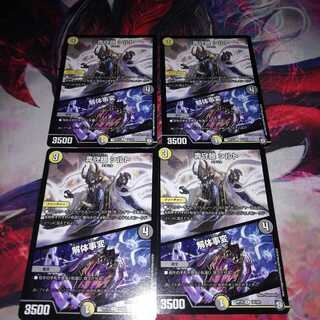 シルト 解体事変