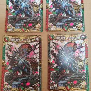 勝熱龍主モモキング