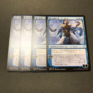 MTG 覆いを割く者、ナーセット 4枚セット
