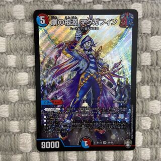 劇の根源マクガフィン　1枚