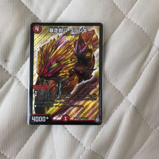 暴走獣斗ブランキー