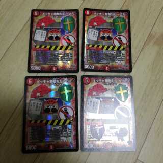 【最安値!】④　メッチャ無敵なじーさん　4枚