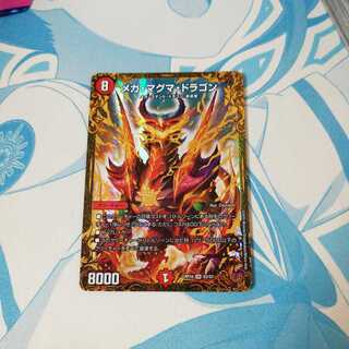 メガマグマドラゴン