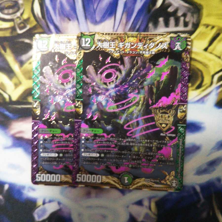 大樹王ギガンディダノス