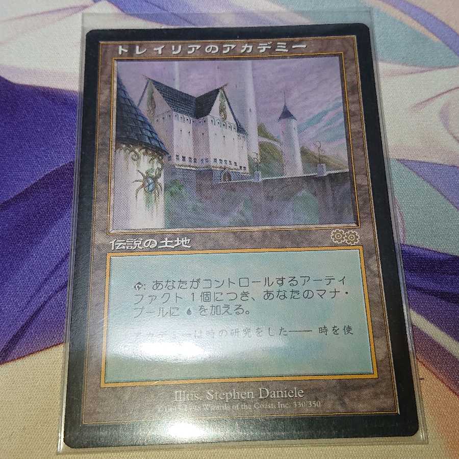 トレイリアのアカデミー