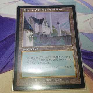 トレイリアのアカデミー