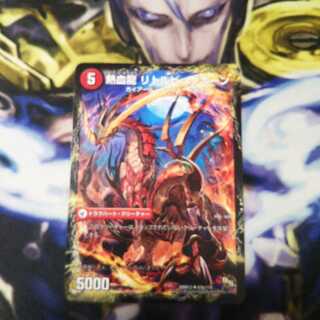 熱血剣 グリージーホーン｜熱血龍 リトルビッグホーン