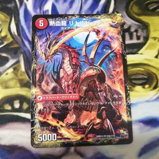 熱血剣 グリージーホーン｜熱血龍 リトルビッグホーン