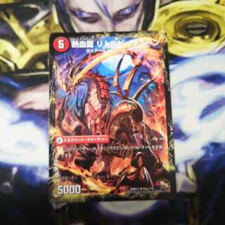 熱血剣 グリージーホーン｜熱血龍 リトルビッグホーン