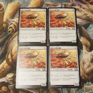 【毎日発送】羽ばたき飛行機械　4枚セット　MTG　日本語