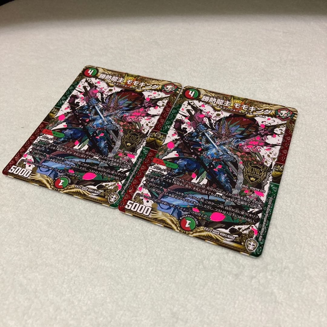 勝熱龍主モモキング2枚