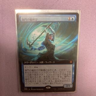 予約済　海門の嵐呼び　拡張アート　当惑する難題　拡張アート　foil