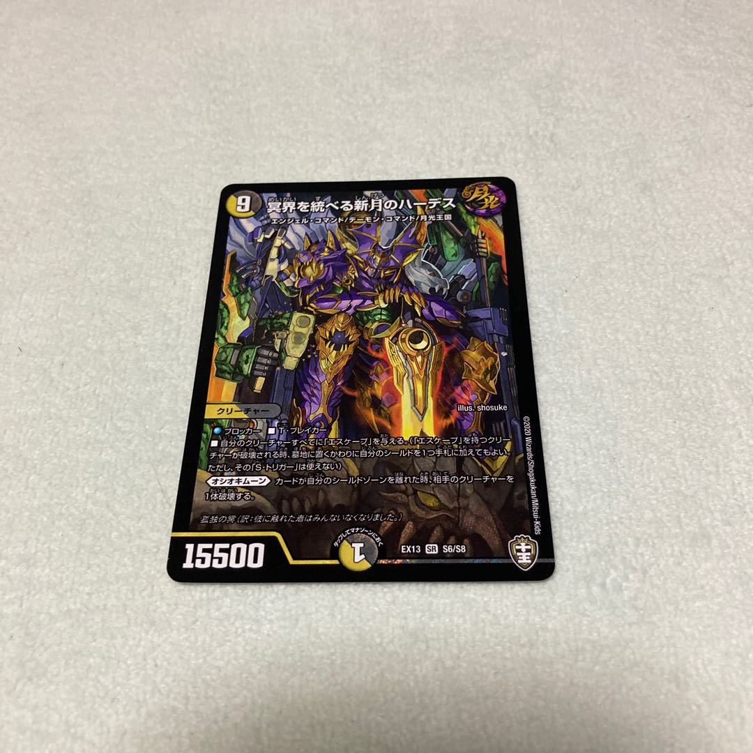 冥界を統べる新月のハーデス