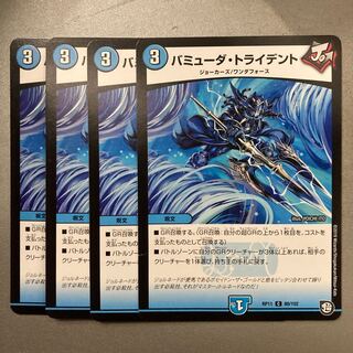 バミューダ・トライデント