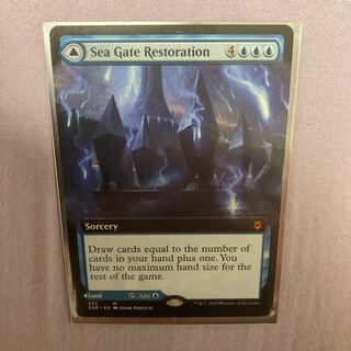 海門修復　英　拡張アート