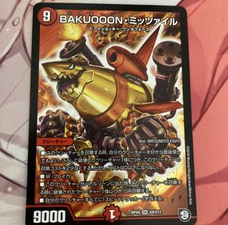 BAKUOOON・ミッツァイル