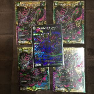 大樹王ギガンディダノス 大魔王ウラギリダムス