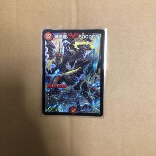 暴走龍5000GT 秘3