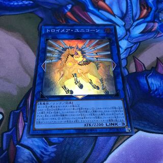 トロイメア・ユニコーン 1枚