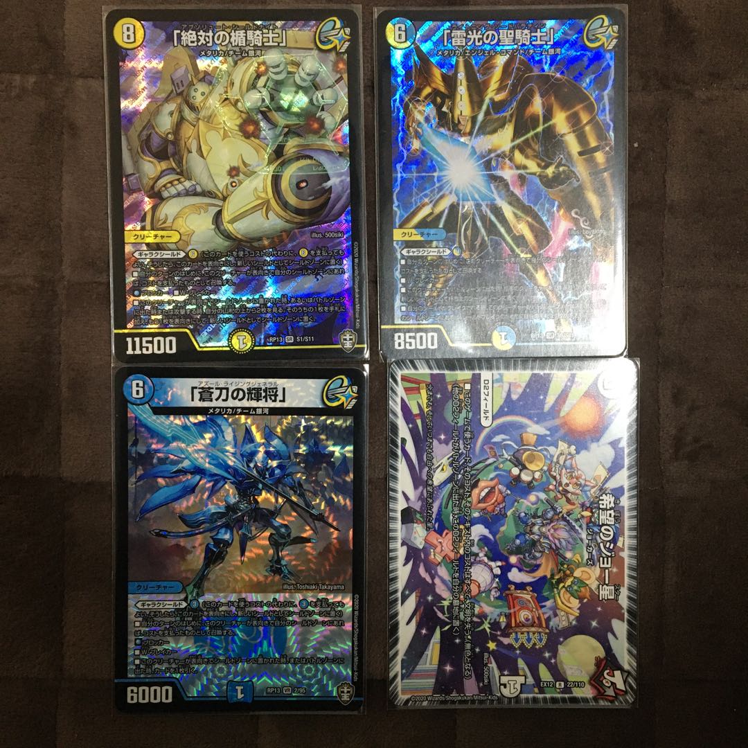 「雷光の聖騎士」 「絶対の盾騎士」 「蒼刀の輝将」 希望のジョー星 セット