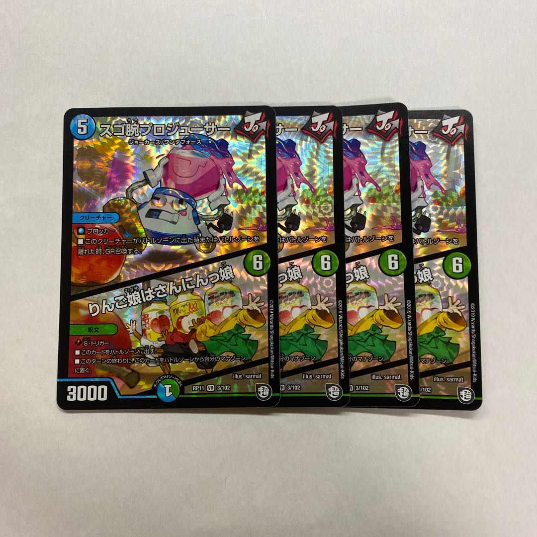 スゴ腕プロジューサー｜りんご娘はさんにんっ娘　4枚