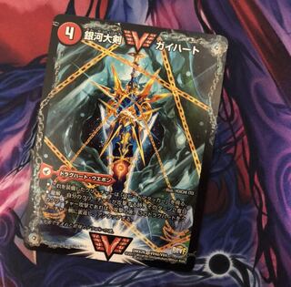 銀河大剣 ガイハート｜熱血星龍 ガイギンガ