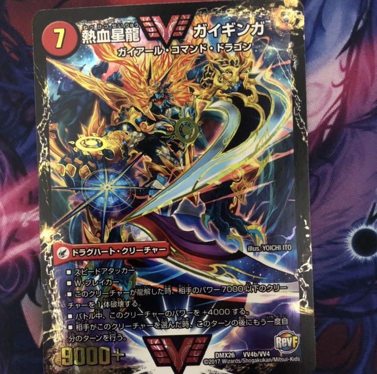 銀河大剣 ガイハート|熱血星龍 ガイギンガ