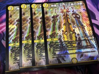 神楯と天門と正義の決断(パーフェクト・ライト)