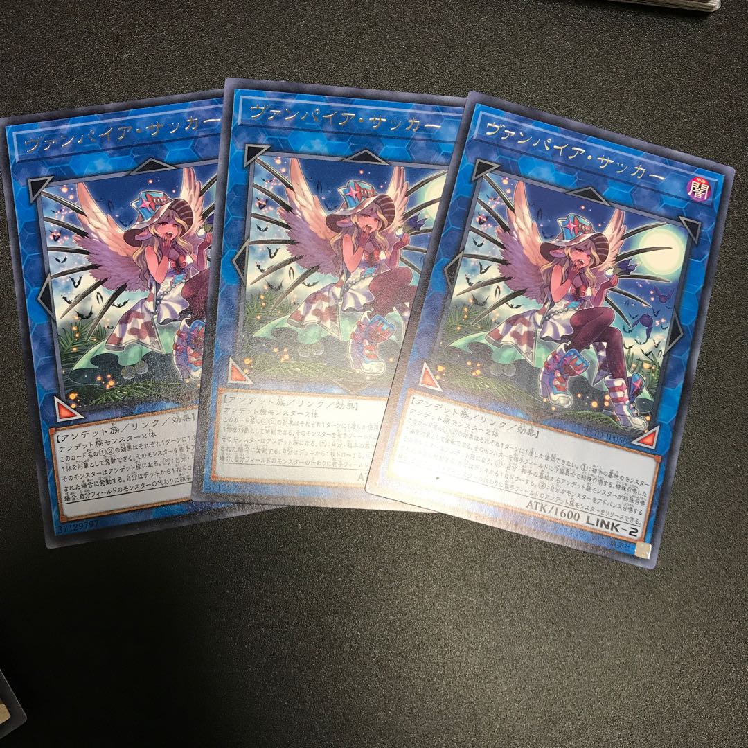 ヴァンパイア・サッカー レア 3枚