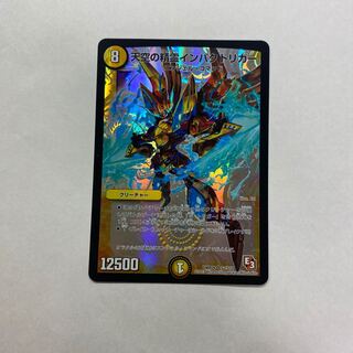 天空の精霊インパクトリガー