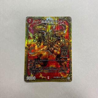 “轟轟轟”ブランド