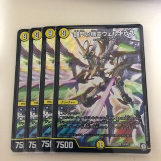 闘門の精霊ウェルキウス