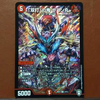 Bonus Poeta Exclusive Set Discount "SOUN-ATCH" Oni Ukon Maru