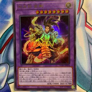 【UR】双天将 金剛 1枚 PHRA-JP034