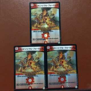 セット割引　インビンシブル・フォートレス