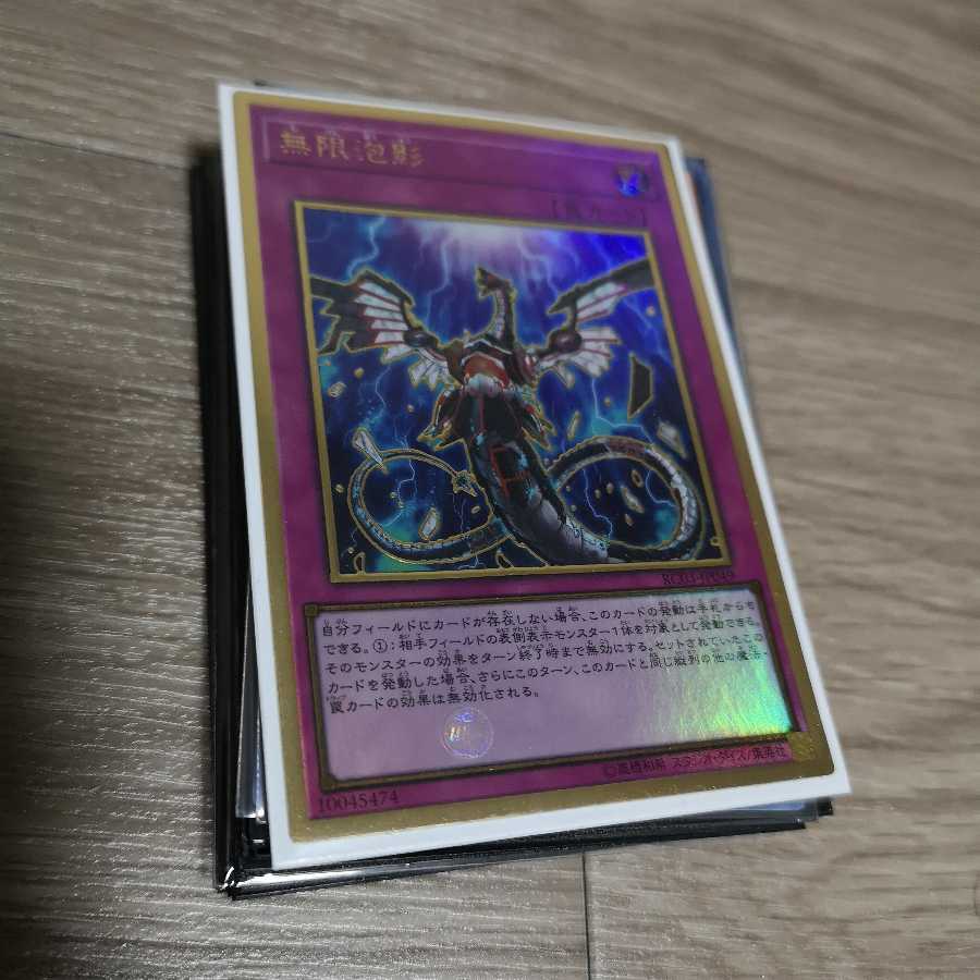 無限泡影 プレミアムゴールドレア RC03-JP049