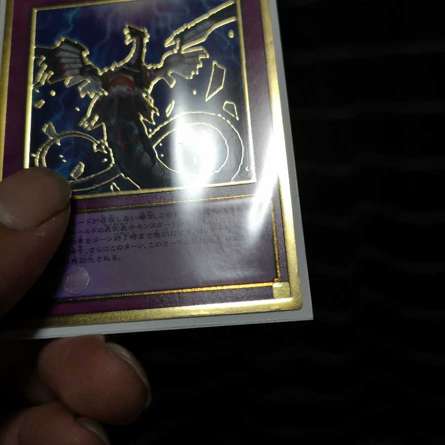 無限泡影 プレミアムゴールドレア RC03-JP049