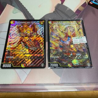 DOOOPPLER・マクーレ