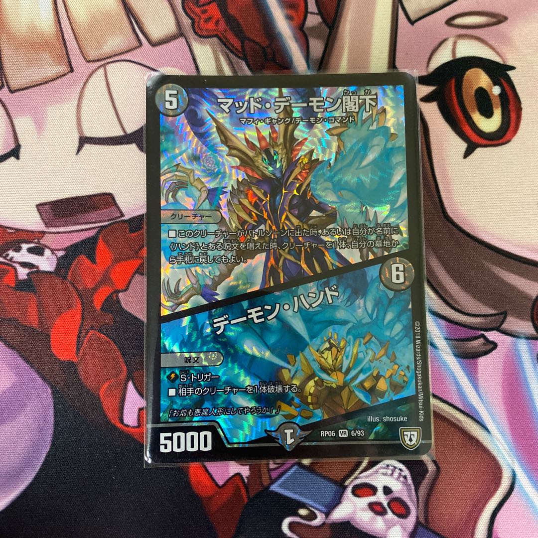 マッド・デーモン閣下｜デーモン・ハンド